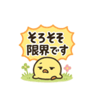 CS✨なんかやんでるぴよー（個別スタンプ：20）