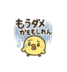 CS✨なんかやんでるぴよー（個別スタンプ：21）