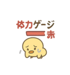 CS✨なんかやんでるぴよー（個別スタンプ：22）