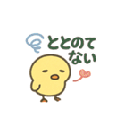 CS✨なんかやんでるぴよー（個別スタンプ：24）