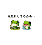 不思議なかえるの日常生活（個別スタンプ：1）