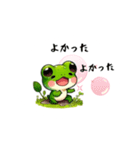 不思議なかえるの日常生活（個別スタンプ：4）