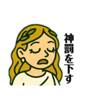 やんごとなき女神スタンプ（個別スタンプ：14）