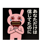 情緒ぶっ壊れうさぎ（メンヘラ感）（個別スタンプ：2）