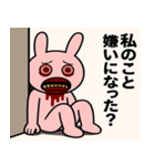情緒ぶっ壊れうさぎ（メンヘラ感）（個別スタンプ：16）