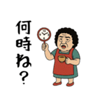 コテコテ長崎弁 母ちゃん（個別スタンプ：6）
