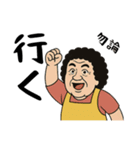 コテコテ長崎弁 母ちゃん（個別スタンプ：22）