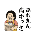 コテコテ長崎弁 母ちゃん（個別スタンプ：28）