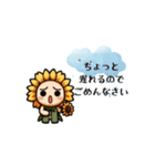 歌うひまわり達の日常会話（個別スタンプ：1）