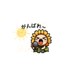 歌うひまわり達の日常会話（個別スタンプ：5）