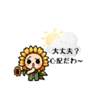 歌うひまわり達の日常会話（個別スタンプ：7）