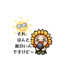 歌うひまわり達の日常会話（個別スタンプ：8）