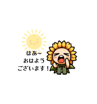 歌うひまわり達の日常会話（個別スタンプ：9）