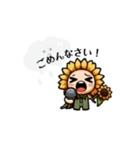 歌うひまわり達の日常会話（個別スタンプ：11）