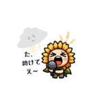 歌うひまわり達の日常会話（個別スタンプ：12）