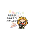 歌うひまわり達の日常会話（個別スタンプ：13）