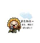 歌うひまわり達の日常会話（個別スタンプ：14）