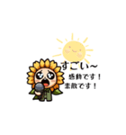歌うひまわり達の日常会話（個別スタンプ：16）