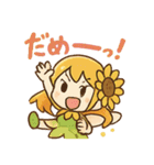 ひまわり妖精ちゃんの毎日（個別スタンプ：4）