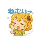 ひまわり妖精ちゃんの毎日（個別スタンプ：13）
