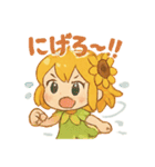 ひまわり妖精ちゃんの毎日（個別スタンプ：17）