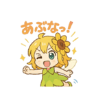 ひまわり妖精ちゃんの毎日（個別スタンプ：23）