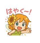ひまわり妖精ちゃんの毎日（個別スタンプ：37）