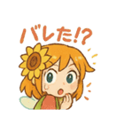 ひまわり妖精ちゃんの毎日（個別スタンプ：40）