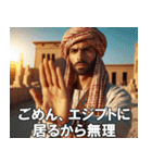 エジプト人の日常【ファラオ・面白い】（個別スタンプ：5）