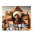 エジプト人の日常【ファラオ・面白い】（個別スタンプ：8）