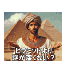 エジプト人の日常【ファラオ・面白い】（個別スタンプ：15）