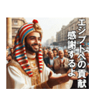 エジプト人の日常【ファラオ・面白い】（個別スタンプ：17）