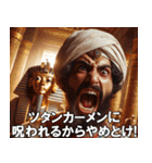 エジプト人の日常【ファラオ・面白い】（個別スタンプ：25）