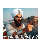 エジプト人の日常【ファラオ・面白い】（個別スタンプ：26）