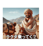エジプト人の日常【ファラオ・面白い】（個別スタンプ：27）