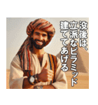 エジプト人の日常【ファラオ・面白い】（個別スタンプ：29）