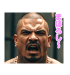 飛び出す！ 強面ギャング おねえ言葉（個別スタンプ：4）