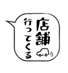 吹き出しスタンプ【物販編】（個別スタンプ：1）