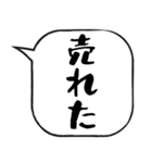 吹き出しスタンプ【物販編】（個別スタンプ：2）