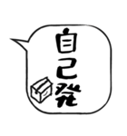 吹き出しスタンプ【物販編】（個別スタンプ：3）