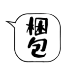 吹き出しスタンプ【物販編】（個別スタンプ：7）
