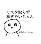労働うつうつぼうず（個別スタンプ：2）