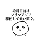 労働うつうつぼうず（個別スタンプ：16）