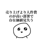 労働うつうつぼうず（個別スタンプ：17）