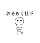 労働うつうつぼうず（個別スタンプ：18）