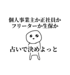 労働うつうつぼうず（個別スタンプ：19）