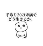 労働うつうつぼうず（個別スタンプ：20）