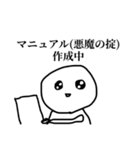 労働うつうつぼうず（個別スタンプ：26）