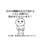 労働うつうつぼうず（個別スタンプ：27）