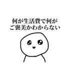 労働うつうつぼうず（個別スタンプ：28）